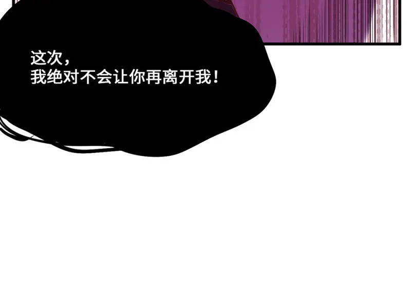 变身外套·四 第50页