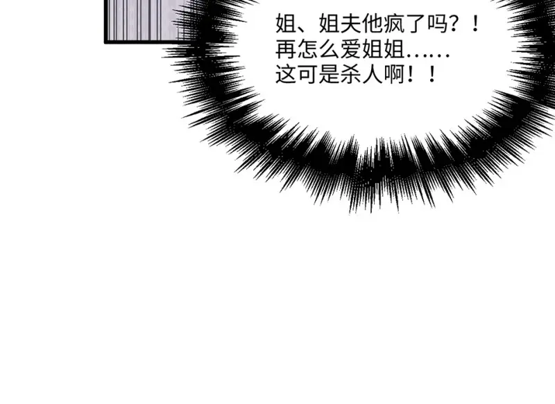 变身外套·四 第53页