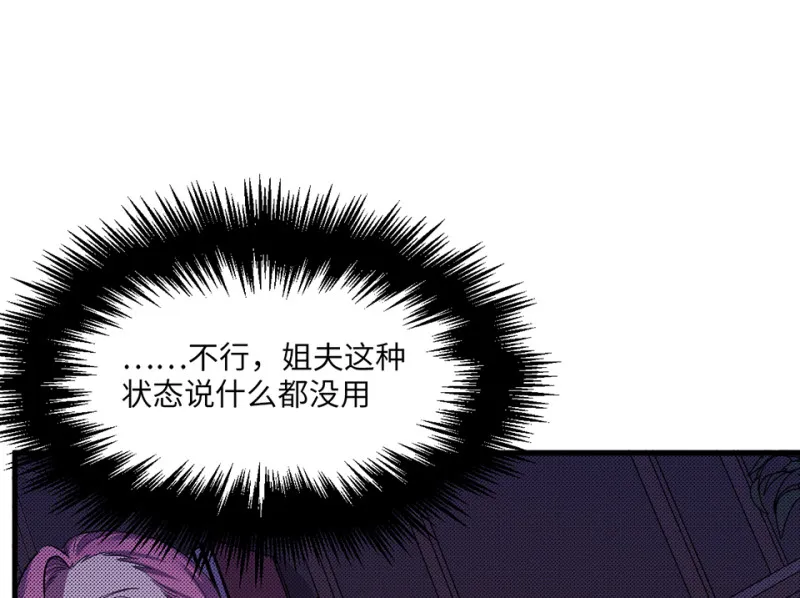 变身外套·四 第54页