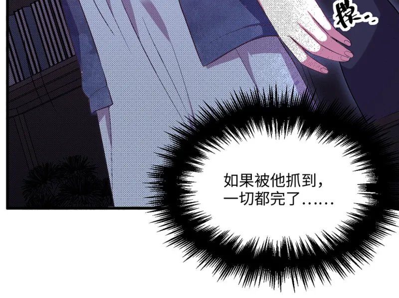 变身外套·四 第56页