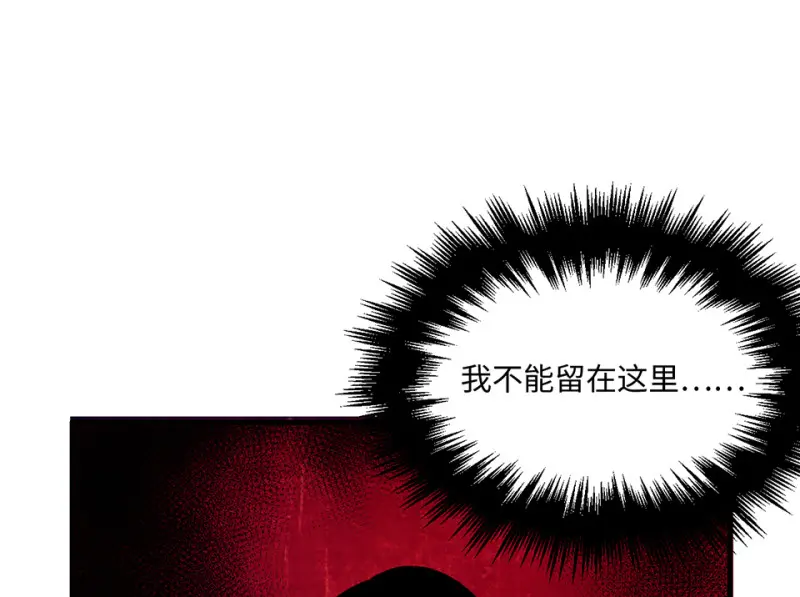 变身外套·四 第57页