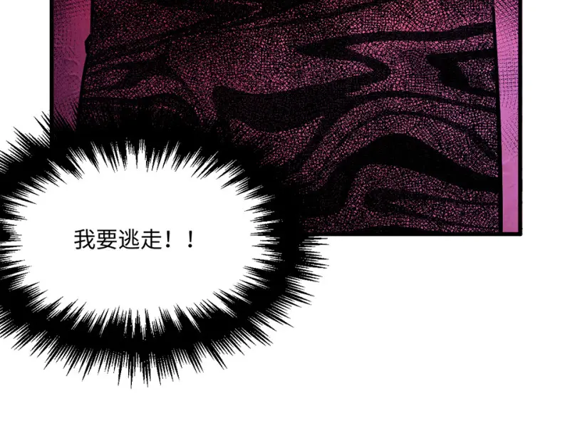 变身外套·四 第59页