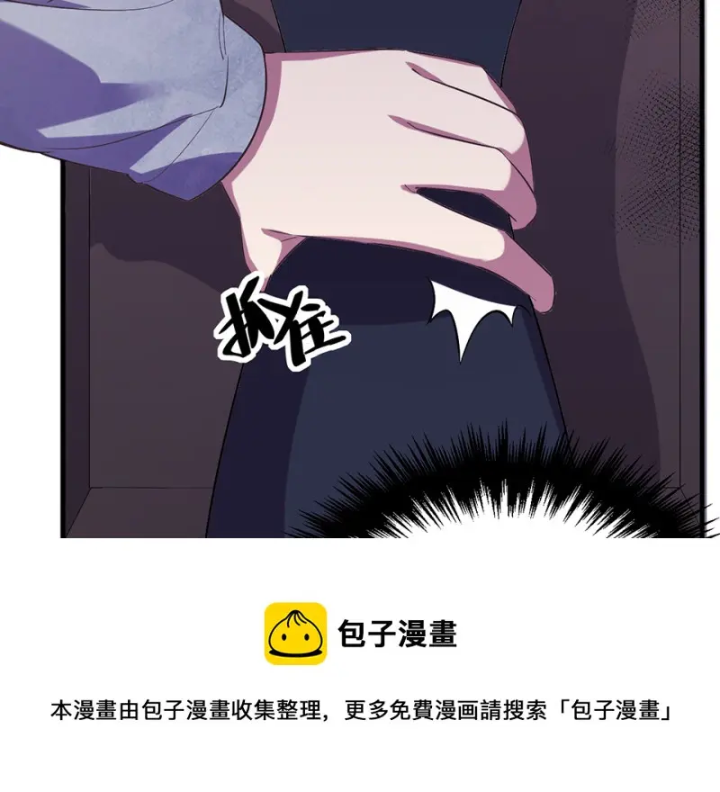 变身外套·四 第61页