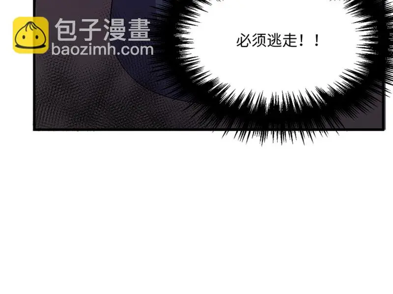 变身外套·四 第62页