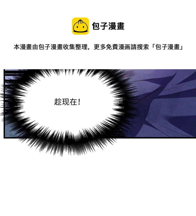 变身外套·四 第71页