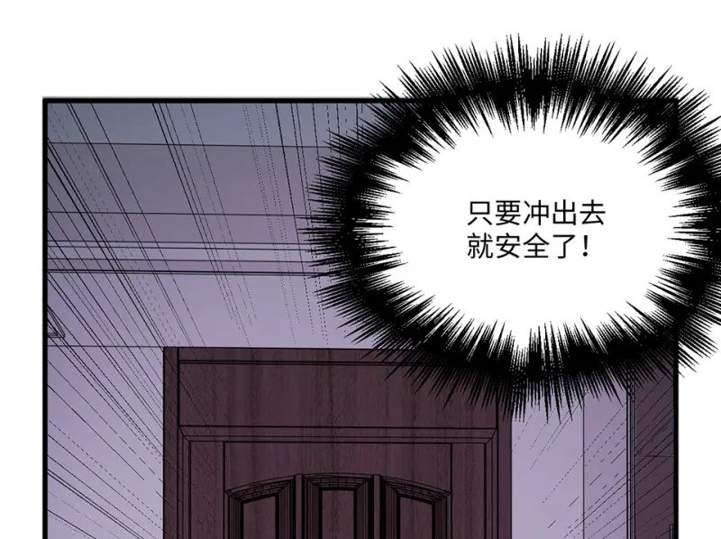 变身外套·四 第72页