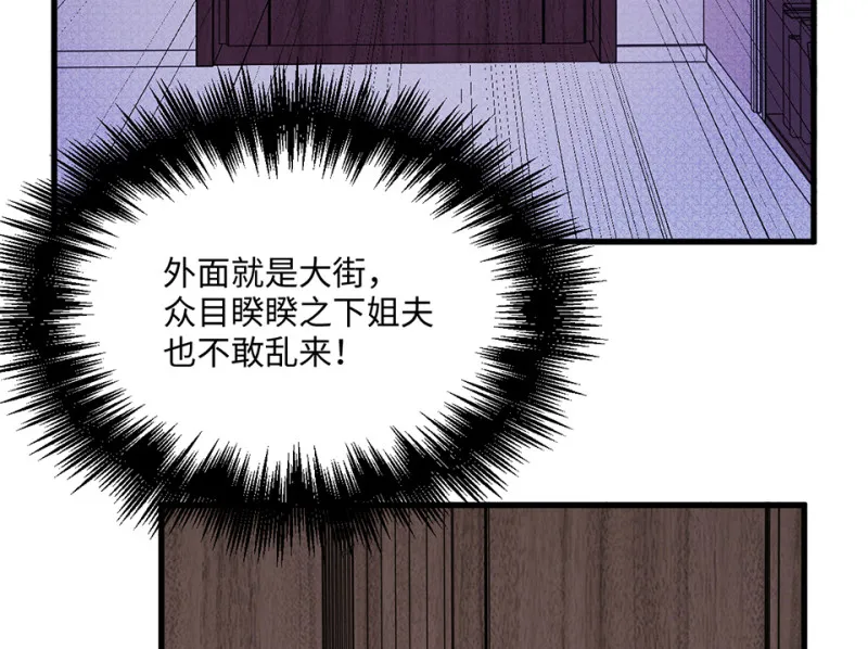 变身外套·四 第74页