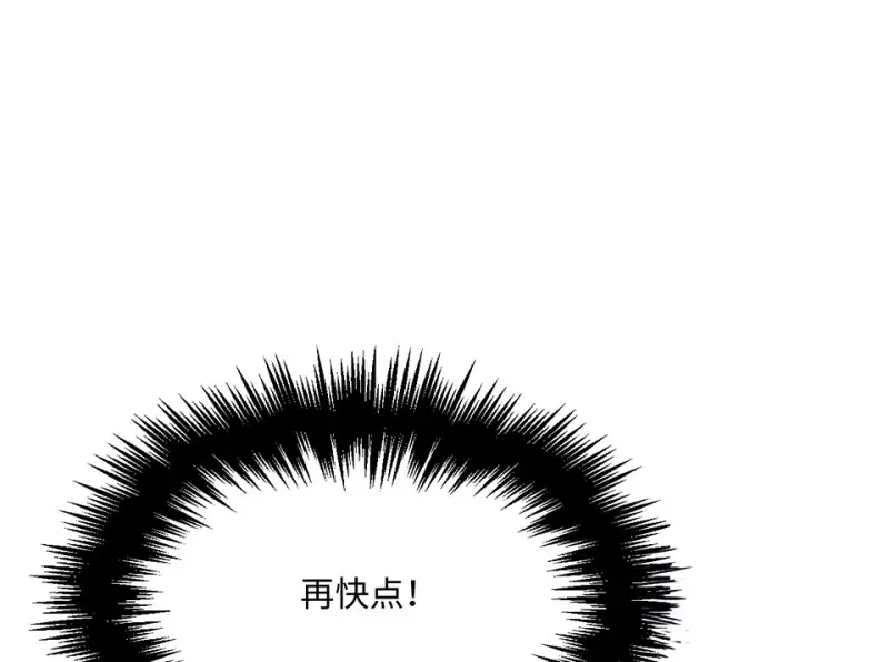 变身外套·四 第77页