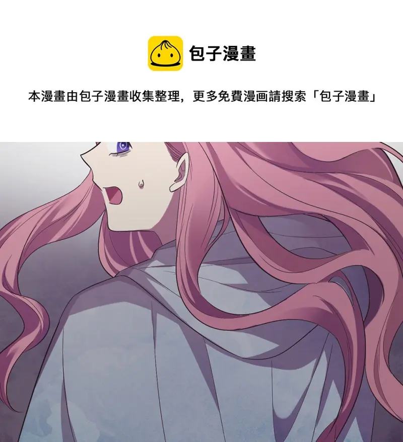 变身外套·四 第81页