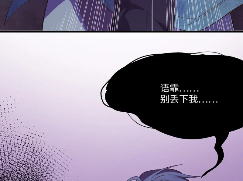 变身外套·四 第83页