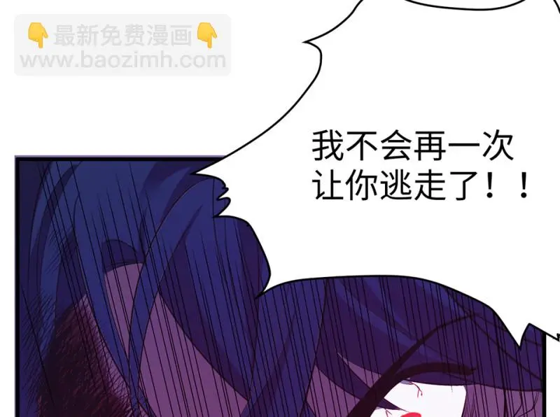 变身外套·四 第87页