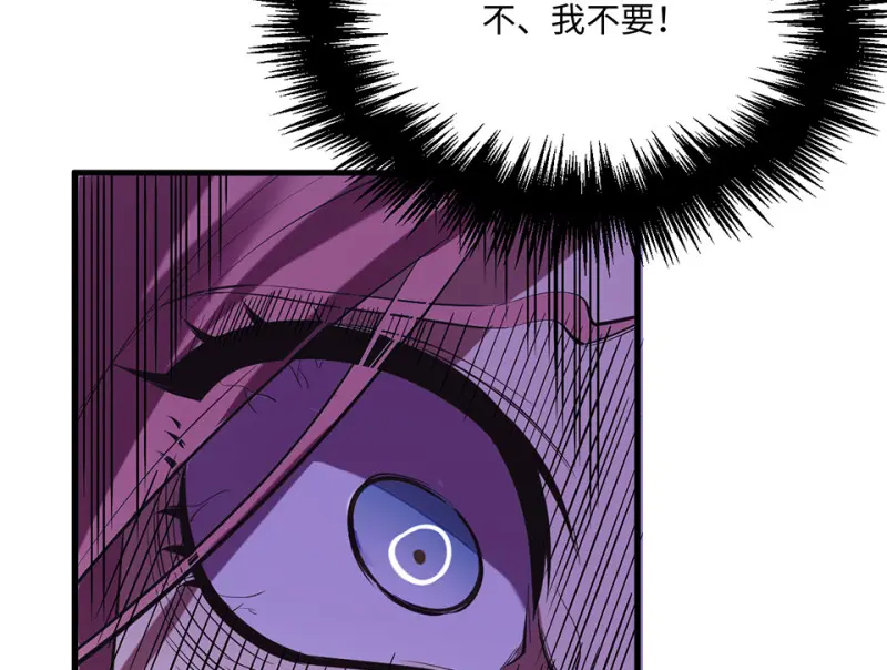 变身外套·四 第90页
