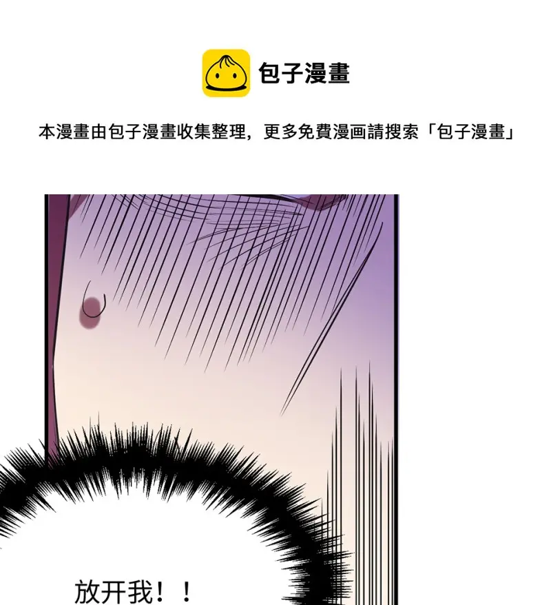 变身外套·四 第91页