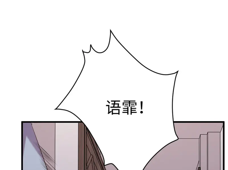 变身外套·四 第95页