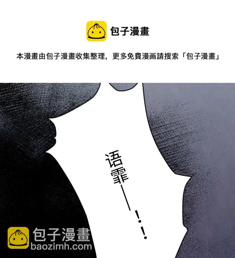 变身外套·四 第101页