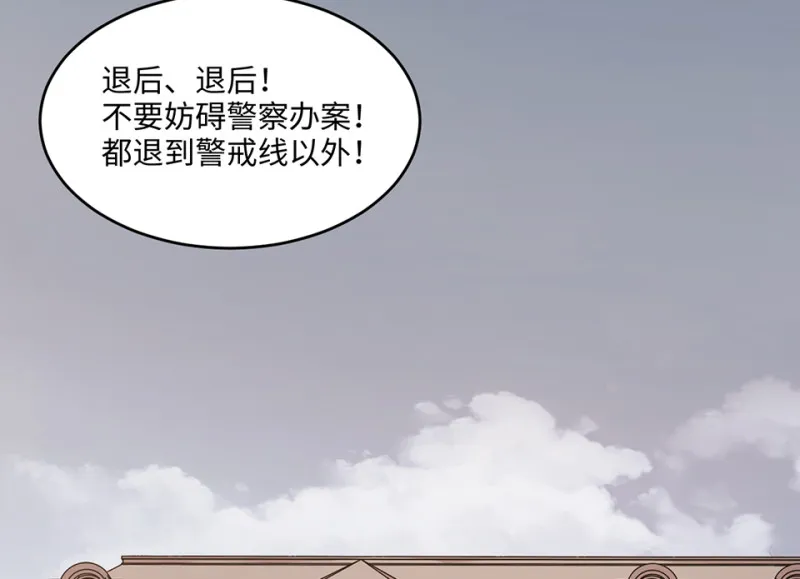 变身外套·四 第106页