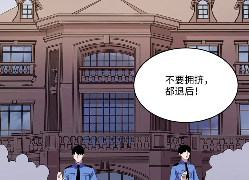 变身外套·四 第107页