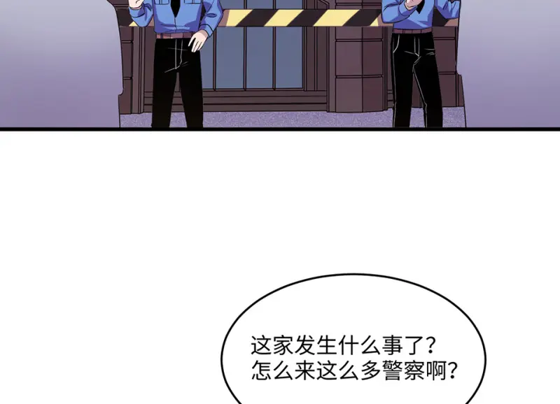 变身外套·四 第108页