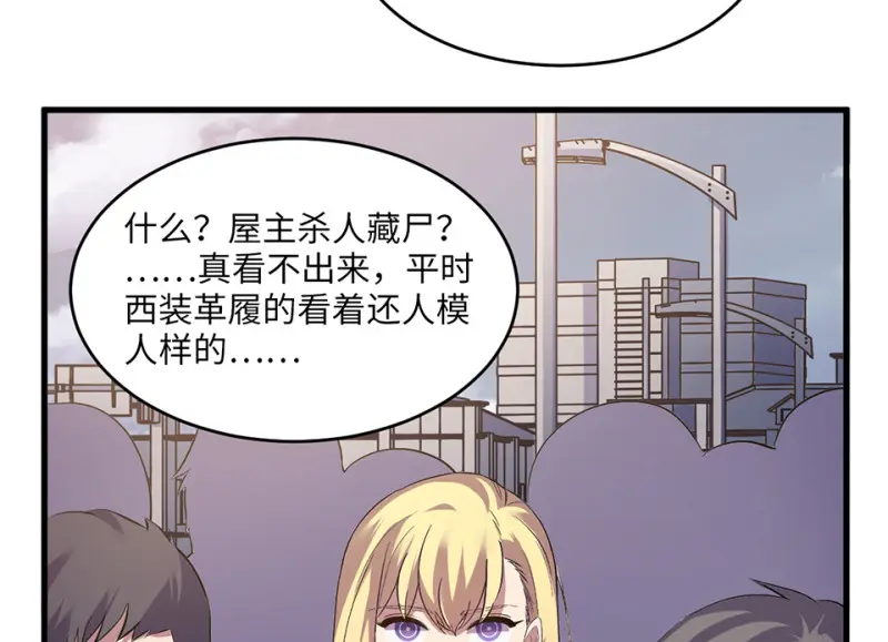 变身外套·四 第109页