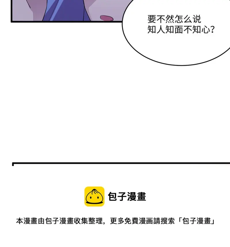 变身外套·四 第111页