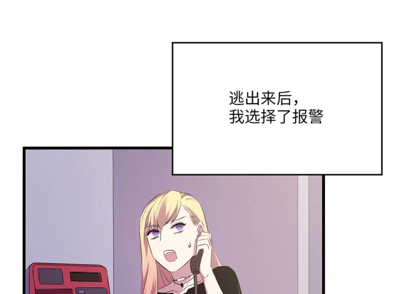 变身外套·四 第114页