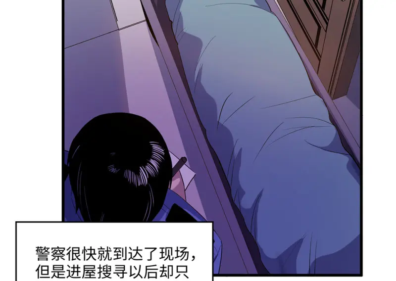 变身外套·四 第118页
