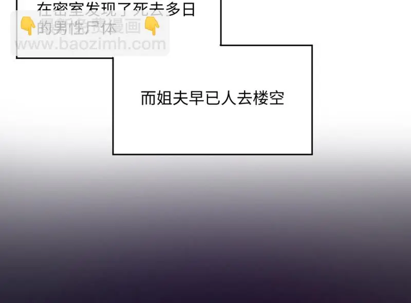 变身外套·四 第119页
