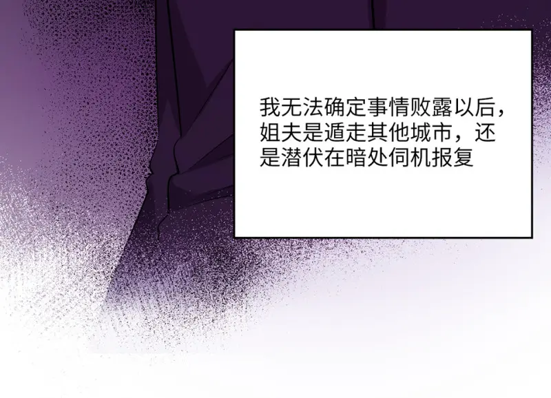 变身外套·四 第122页