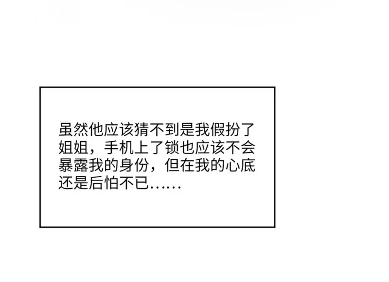 变身外套·四 第123页