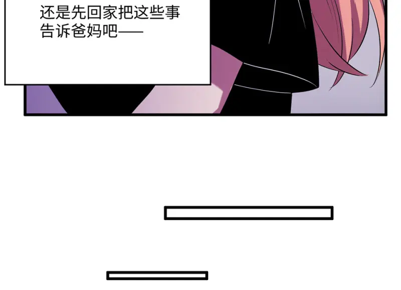 变身外套·四 第128页