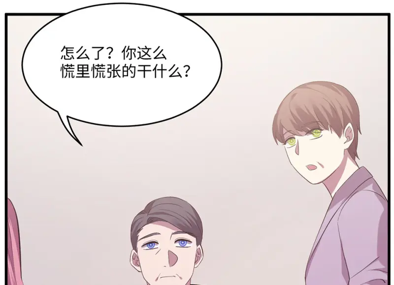 变身外套·四 第137页