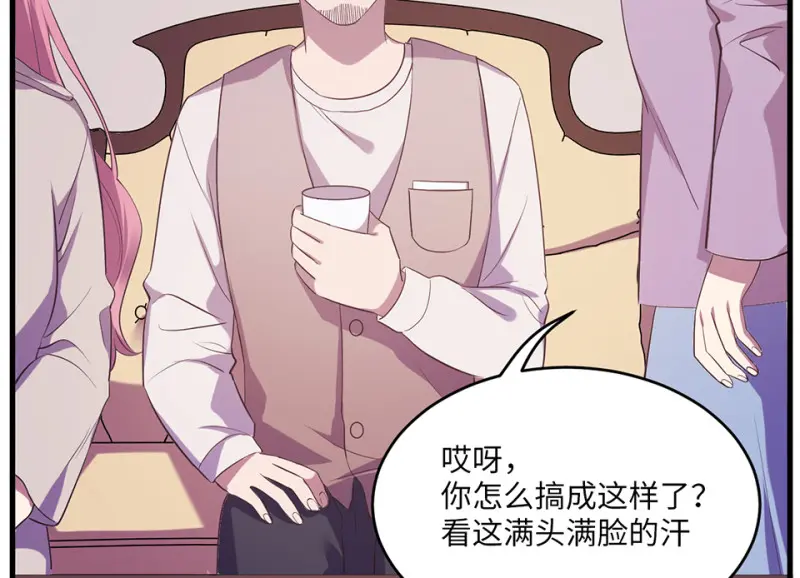 变身外套·四 第138页