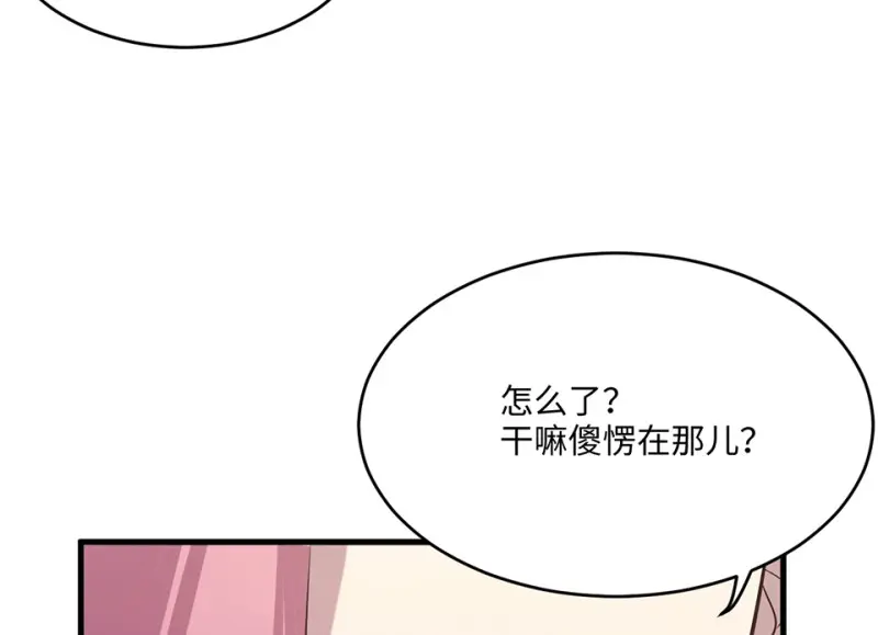 变身外套·四 第142页