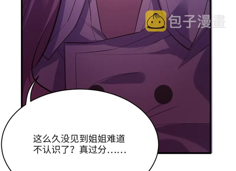 变身外套·四 第144页