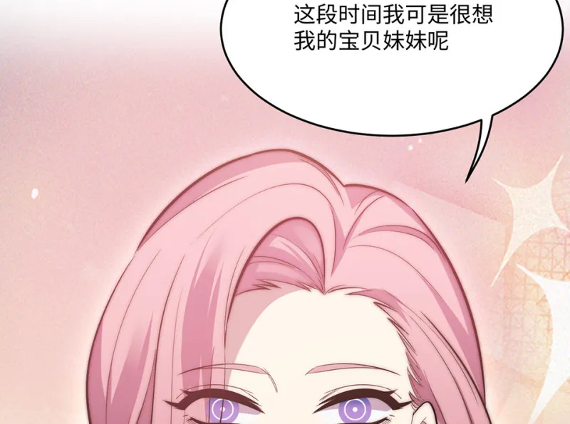 变身外套·四 第146页