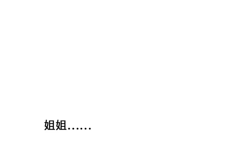 变身外套·四 第149页