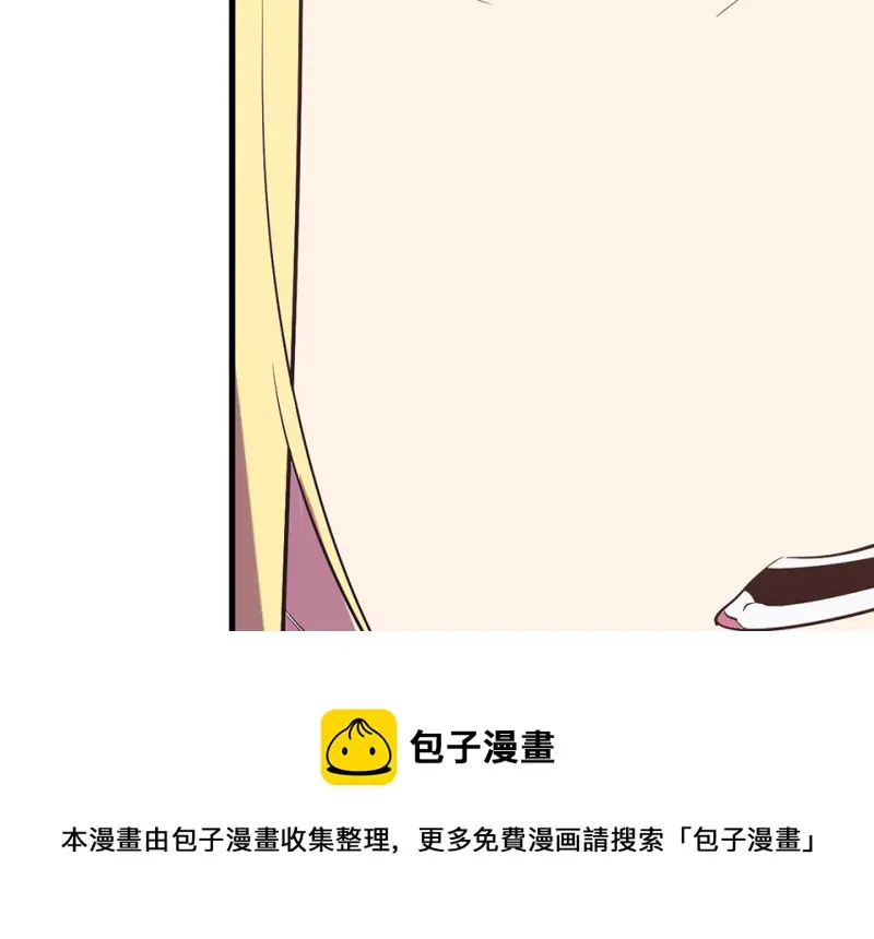 变身外套·四 第151页