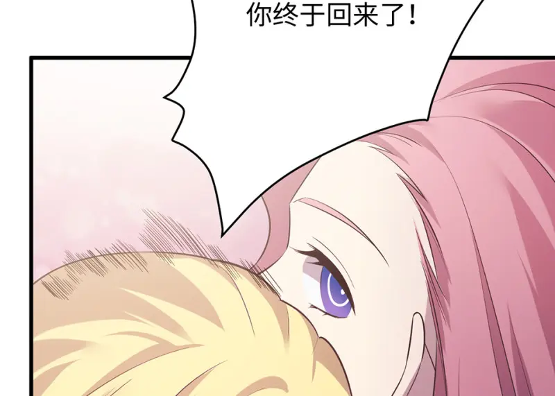 变身外套·四 第153页