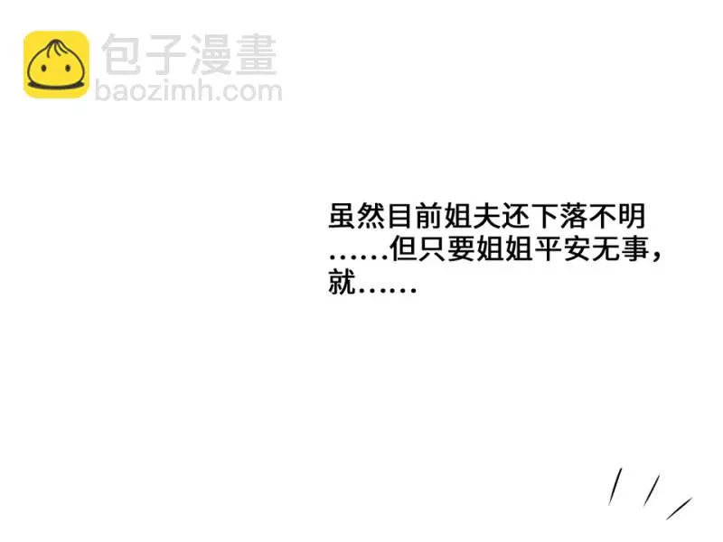 变身外套·四 第160页