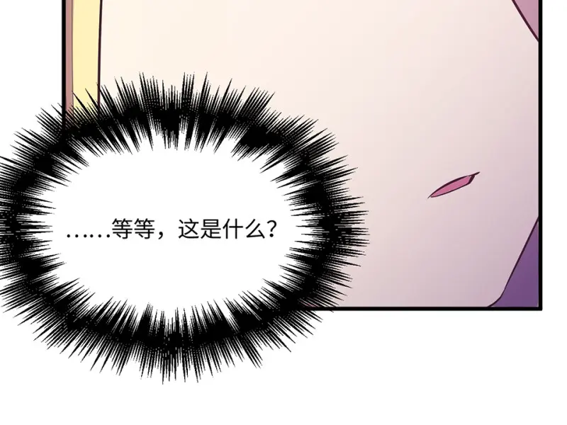 变身外套·四 第162页