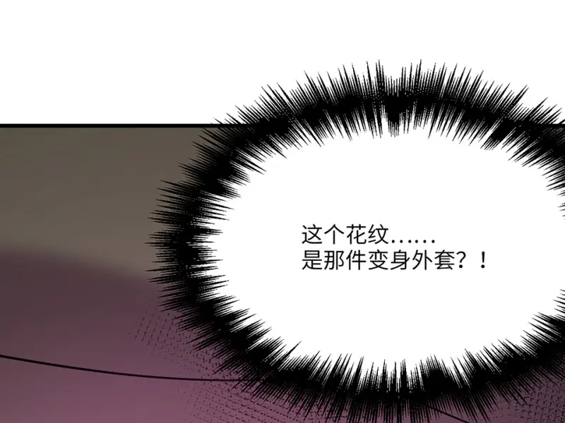 变身外套·四 第163页