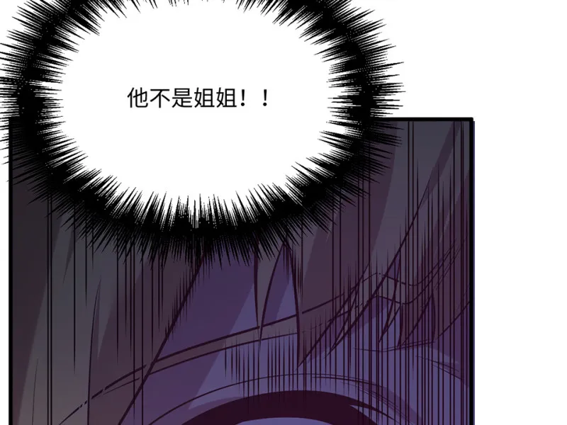 变身外套·四 第166页