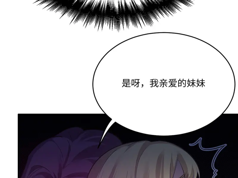 变身外套·四 第169页