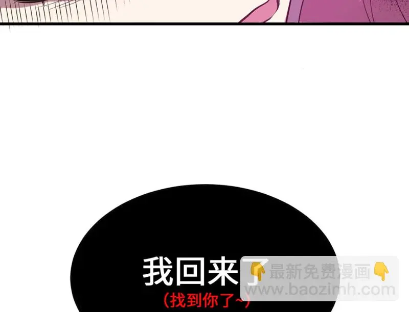 变身外套·四 第175页