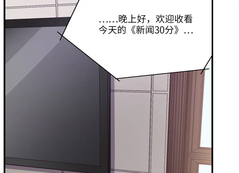 变身外套·五 第10页