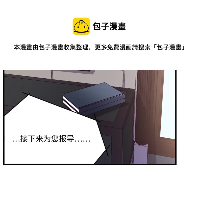 变身外套·五 第11页