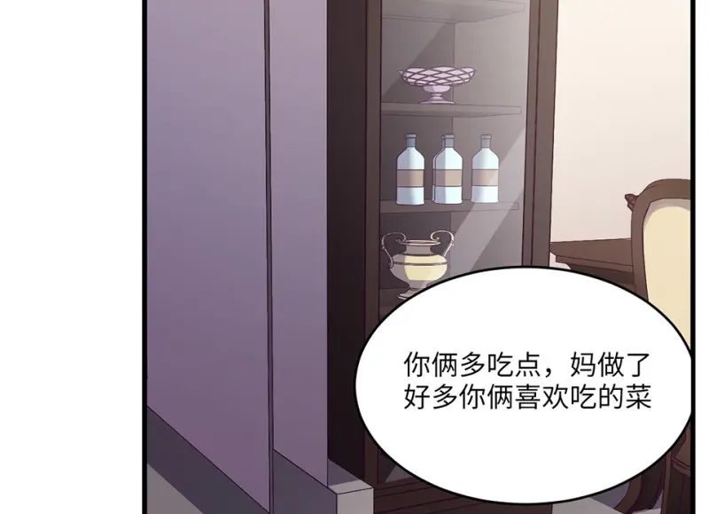 变身外套·五 第13页