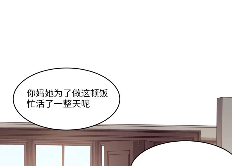 变身外套·五 第15页
