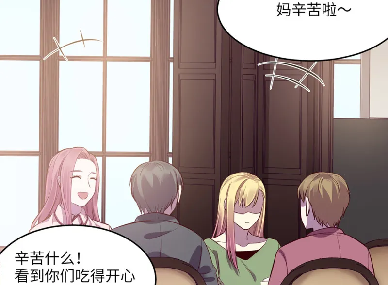 变身外套·五 第16页