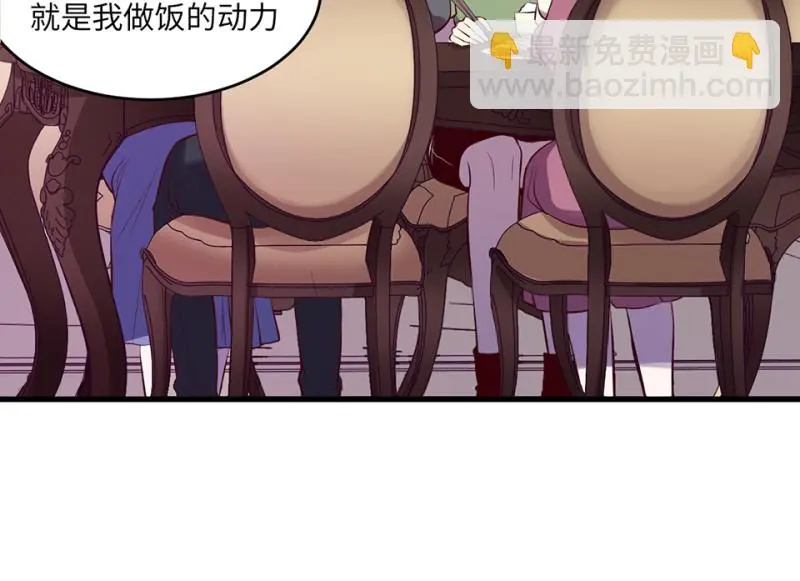 变身外套·五 第17页